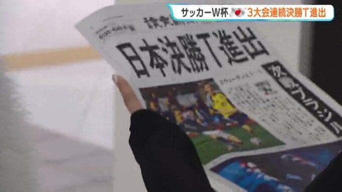 【サッカーW杯】平日朝の札幌も歓喜！地下鉄やバーで観戦する人々「最高です」森保ジャパンが決勝トーナメント進出　次戦はブラジル戦|TBS NEWS DIG