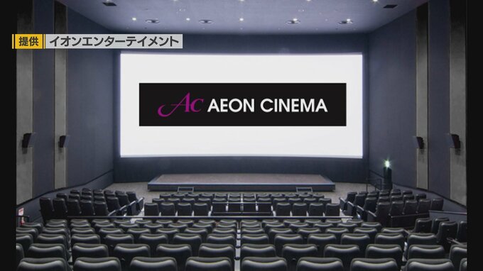 県庁所在地に『2年7か月ぶり』のシネコン誕生へ　「イオンシネマ新青森」3月20日オープン！　青森県　|　青森のニュース│ATV NEWS│青森テレビ