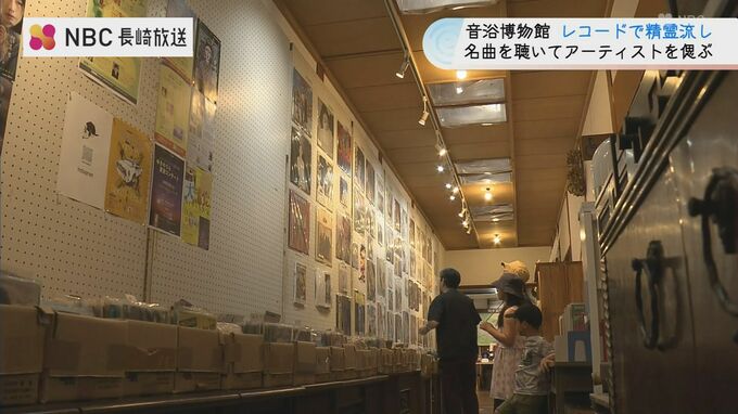 レコード×精霊流し 奥深い森の中の人気スポット「温浴博物館」で旅立ったアーティストをしのぶ | 長崎のニュース | 天気 | NBC長崎放送