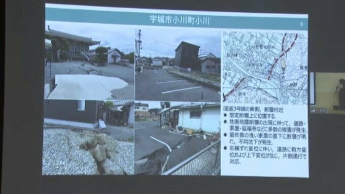 熊本地震の現地調査から学ぶ愛媛大が報告会 南海トラフ地震など大規模災害への備えと|TBS NEWS DIG
