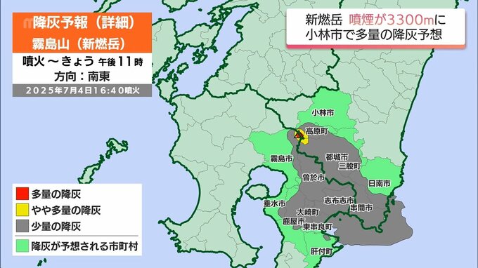 新燃岳　噴煙の高さが3300メートルに　４日夜遅くまでに小林市では多量の降灰　都城市と高原町ではやや多量の降灰予想|TBS NEWS DIG