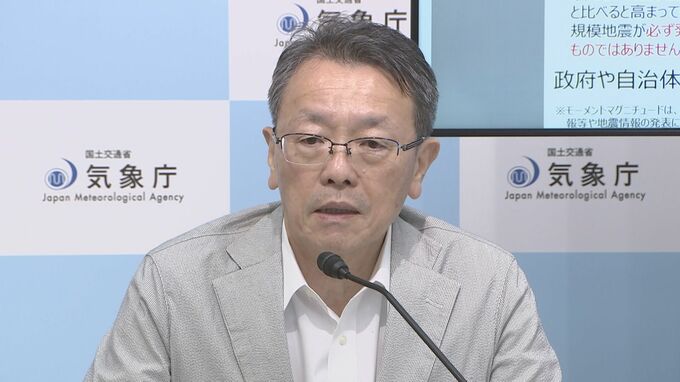 「巨大地震が発生する可能性が数倍高まった、日ごろからの地震への備え再確認を」気象庁会見|TBS NEWS DIG