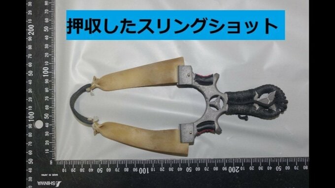 “スリングショット”で鉄球発射⇒約80m先の店舗の窓ガラスを損壊か　33歳無職の男は容疑否認も「カラスを撃つために持っていた」自宅からは多数の鉄球発見|TBS NEWS DIG