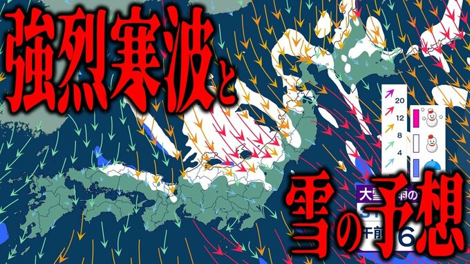 【強烈寒波と雪の予想】一体いつまで…　大雪の峠は越えるも日本付近はこのあとも冬型の気圧配置に　北日本～東日本の日本海側で大雪の可能性続く　「大雪などの予想シミュレーション」で見る最新予想は?|TBS NEWS DIG
