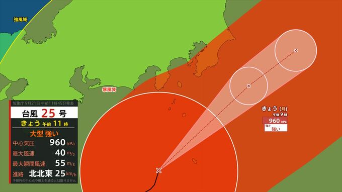 【台風情報・11時13分更新・最新進路図】台風25号　東日本から東北地方の太平洋側では、土砂災害、低い土地の浸水、河川の増水や氾濫に厳重に警戒　【進路予想・雨と風のシミュレーション】　|　山梨のニュース | ＵＴＹテレビ山梨