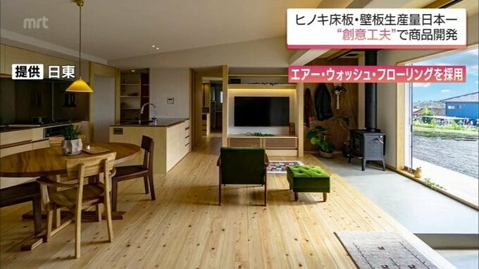 捨てられる運命だった「根曲がり材」から日本初の製品へ　ヒノキの床板や壁板　30年連続日本一を誇る企業の底力　|　MRTニュース ｜ ＭＲＴ宮崎放送
