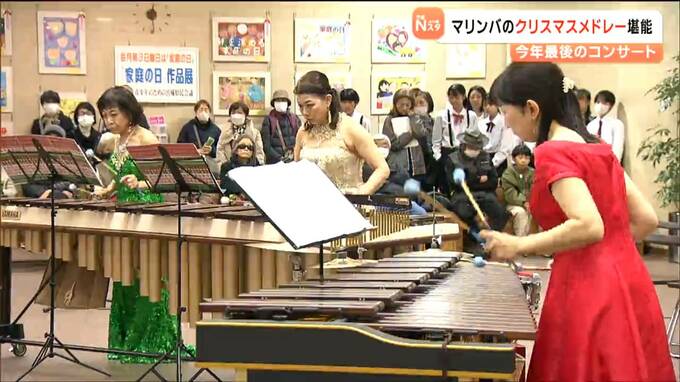 「もうバッチリ、きょうは眠れない」仙台市出身のマリンバ奏者・加藤詢子さんら　ぬくもりのある優しい音色で観客を魅了　仙台|TBS NEWS DIG
