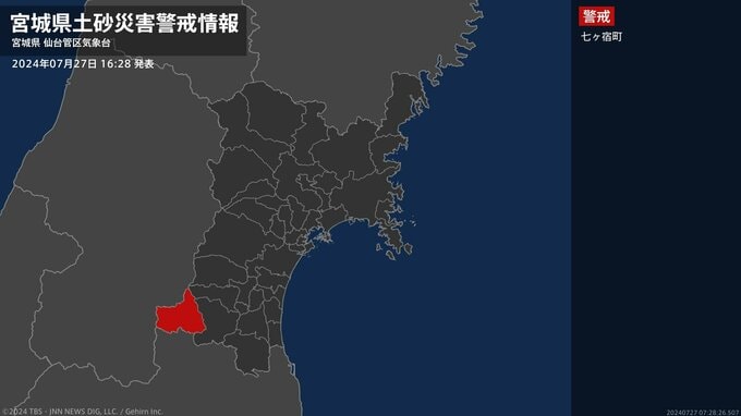 【土砂災害警戒情報】宮城県・七ヶ宿町に発表|TBS NEWS DIG