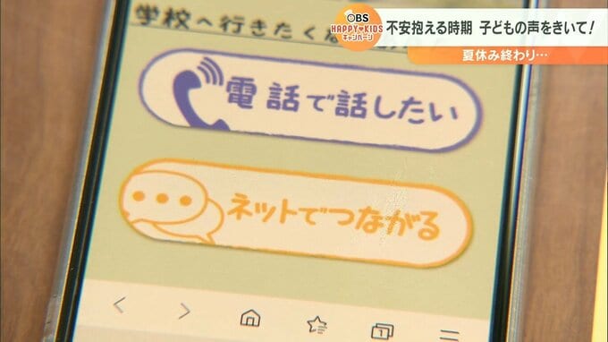 「自分を見失って…友達もいて勉強もできるのに孤独を感じている」子どものSOS気づくには？　|　大分のニュース｜OBS NEWS｜大分放送