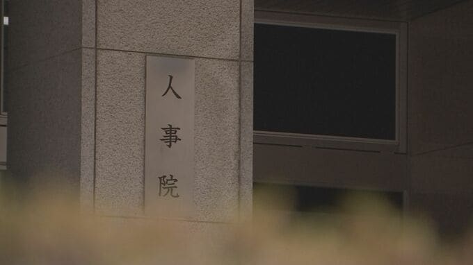 2025年度の国家公務員一般職試験8815人が合格　過去最多　新設の「教養区分」では1763人合格　多様な人材確保へ