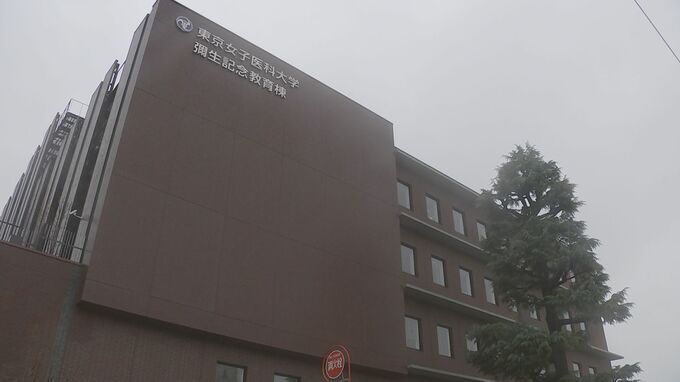 東京女子医大　問題の温床となった「卒業生子女推薦入試」を廃止へ|TBS NEWS DIG
