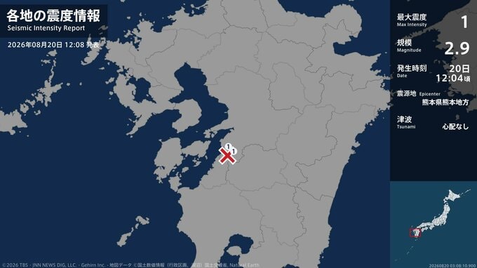 熊本県で最大震度1の地震　熊本県・八代市|TBS NEWS DIG