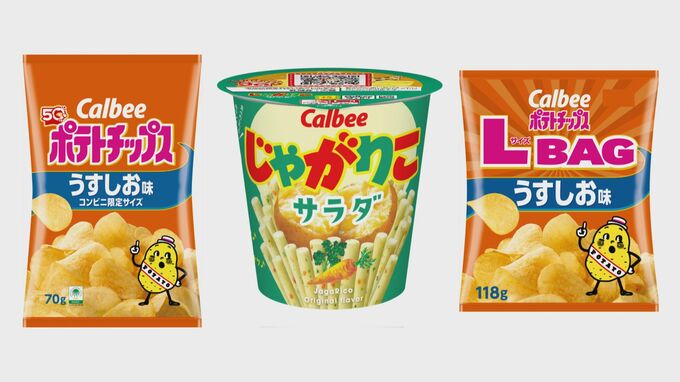 カルビーが「ポテトチップス」など値上げへ　今年9月～順次最大10％程度　内容量減らす「実質値上げ」も　原材料価格の高騰から