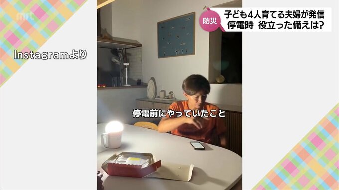 停電時に役立った備えは?　4人の子どもを育てる夫婦が紹介　SNSで話題に　|　MRTニュース ｜ ＭＲＴ宮崎放送