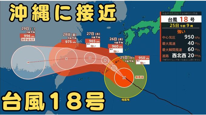台風18号「ソウデル」今どこに？　”非常に強い勢力”で大東島地方にかなり接近　沖縄などで暴風・高波に警戒　今後の進路予想は？【気象庁進路シミュレーション】　|　MBSニュース | 関西の最新ニュースを分かりやすく。