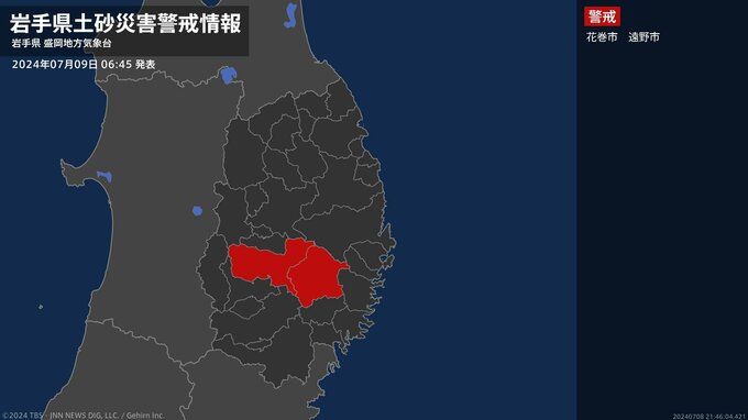 【土砂災害警戒情報】岩手県・遠野市に発表|TBS NEWS DIG
