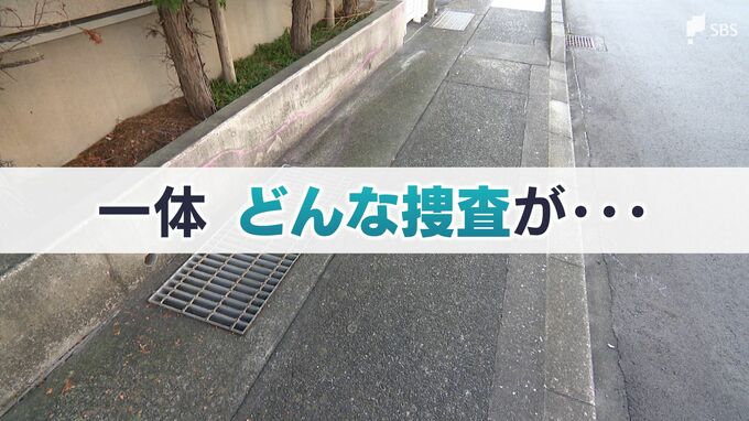 「ひき逃げ事件」を緊急取材　14時間後にスピード逮捕　きっかけは「ごみ」捜査の重要なポイントは？　|　静岡のニュース | SBSNEWS | 静岡放送
