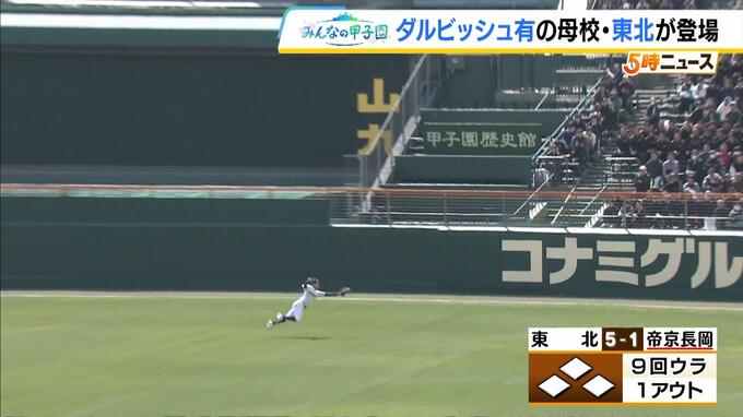 【春のセンバツ・5日目】東北が進藤選手の攻守にわたる活躍で22年ぶりにセンバツ勝利　香川の英明は42年ぶり出場の山口・高川学園を振り切る|TBS NEWS DIG