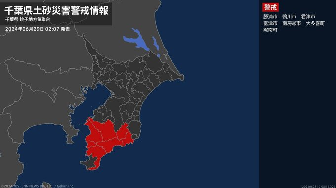 【土砂災害警戒情報】千葉県・勝浦市、鴨川市、君津市、富津市、南房総市などに発表|TBS NEWS DIG