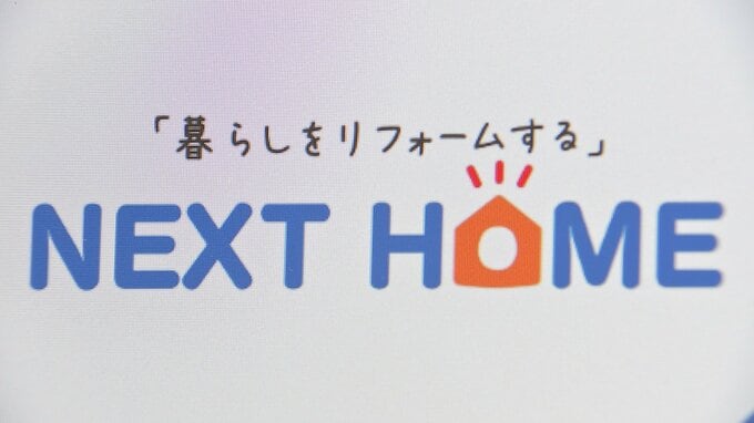 認知症女性に自宅トイレ修理などの工事契約を結ばせて約2千万円受け取ったか　リフォーム会社社長ら男女4人逮捕　埼玉県警|TBS NEWS DIG