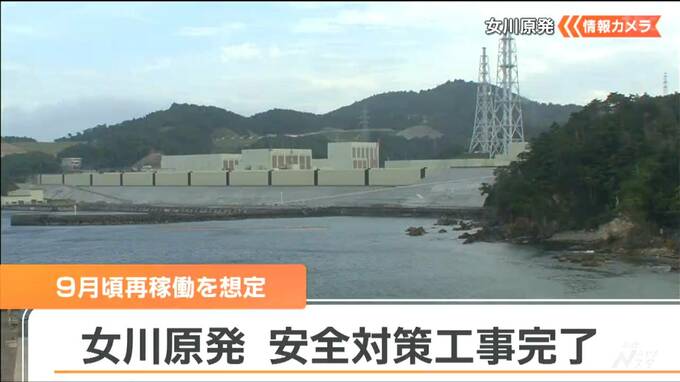 【速報】東北電力・女川原子力発電所2号機の安全対策工事が完了　再稼働は今年9月頃を想定　宮城|TBS NEWS DIG