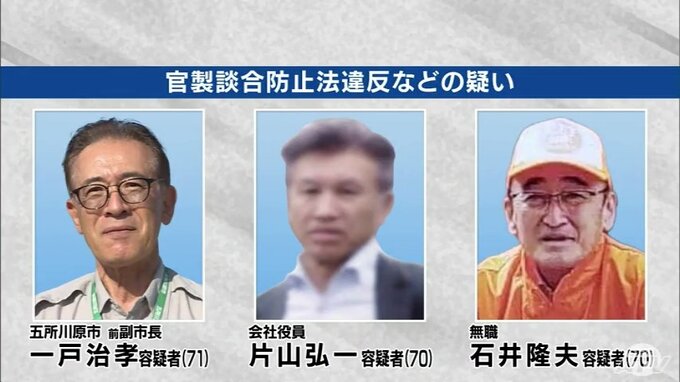 五所川原市の前副市長ら3人逮捕の「官製談合事件」佐々木孝昌市長は前副市長は「非常に厳格で人格者だと…」　市民からは「残念」「噂はあった」という声　市役所庁舎に家宅捜索も【27日時点で分かっている情報まとめ】　|　青森のニュース│ATV NEWS│青森テレビ