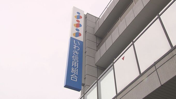 ハンマーでPC破壊、不自然なデータ提出…いわき信用組合不正融資問題、真相解明の道のりは　福島|TBS NEWS DIG