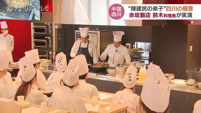 「辛いけどおいしい」　赤坂四川飯店・鈴木料理長が料理教室　料理人目指す学生が本場の中華学ぶ　富山　|　富山のニュース｜天気・防災｜チューリップテレビ