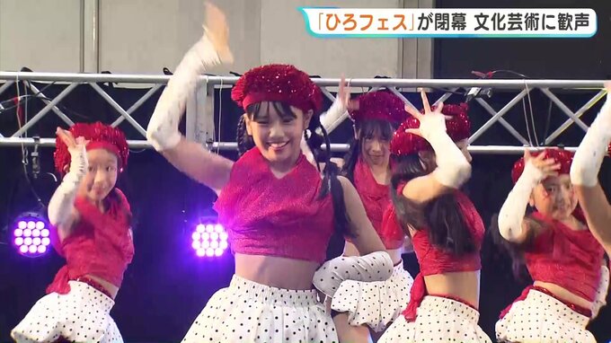 “平和文化”を発信「ひろフェス」閉幕　多彩な文化芸術あふれる1カ月間　広島　|　RCC NEWS | 広島ニュース | RCC中国放送
