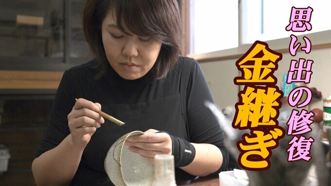 思い出の修復　新たな“景色”を生み出す「金継ぎ」の魅力　|　青森のニュース│ATV NEWS│青森テレビ