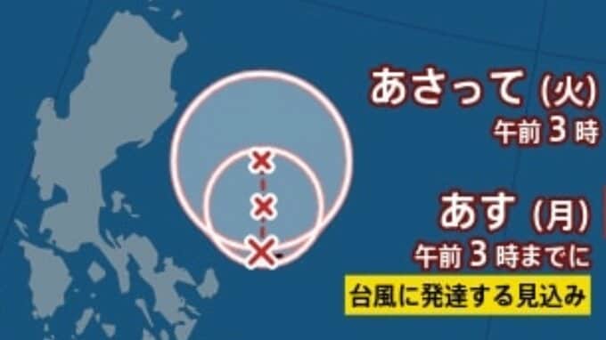 【台風のたまご】新たな「熱帯低気圧」が発生、最大瞬間風速 23 m/s、台風に発達へ...今後の進路は？台風情報に注意　雨・風シミュレーション【気象庁2日午前4時15分発表】|TBS NEWS DIG
