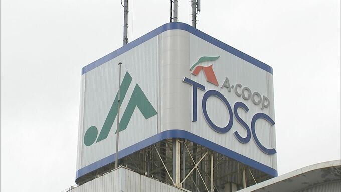 「トスク、ＪＡはできない。努力が足りないんじゃないか」　出席者から厳しい声…スーパー「トスク」７月～９月にかけ順次閉店決まる　|　BSSニュース | BSS山陰放送