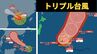 【トリプル台風】「台風20号」が発生　強い「台風19号」は迷走か　非常に強い「台風18号」 9月24日～10月9日までの16日間天気シミュレーション【気象庁 今後の台風進路は？24日午後2時更新】　|　岡山・香川のニュース | 天気 | RSK山陽放送