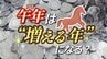 「午年」は“増える年”？12年前は消費税増税　2026年は「年収の壁」引き上げで手取り増？社会保険料の負担増？気になる見通しは　|　RCC NEWS | 広島ニュース | RCC中国放送