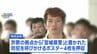 カンボジア詐欺拠点から“宮城県警ポスター”と携帯電話100台以上　日本に移送され逮捕された男女13人は「かけ子グループ」　警視庁特別捜査課|TBS NEWS DIG