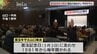きょうは憲法記念日　憲法を守る山口集会　|　山口のニュース・天気・防災｜tys NEWS｜ｔｙｓテレビ山口