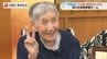 敬老の日を前に100歳の節目を祝福 平田知事から恵みの丘長崎原爆ホームの入所者へお祝いの言葉【長崎】　|　長崎のニュース | 天気 | NBC長崎放送