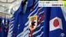 サッカーワールドカップ2026の開幕にあわせてエルムに期間限定ショップがオープン　会場にはW杯出場の8か国のグッズ約700点　東北では唯一の開催場所で初日からにぎわう　青森県五所川原　|　青森のニュース│ATV NEWS│青森テレビ