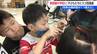 担任の先生がメイクとカットで大変身！小学校でプロ美容師の出前授業 児童もハサミやバリカン体験　新潟・阿賀野市　|　新潟のニュース・天気｜BSN NEWS｜BSN新潟放送