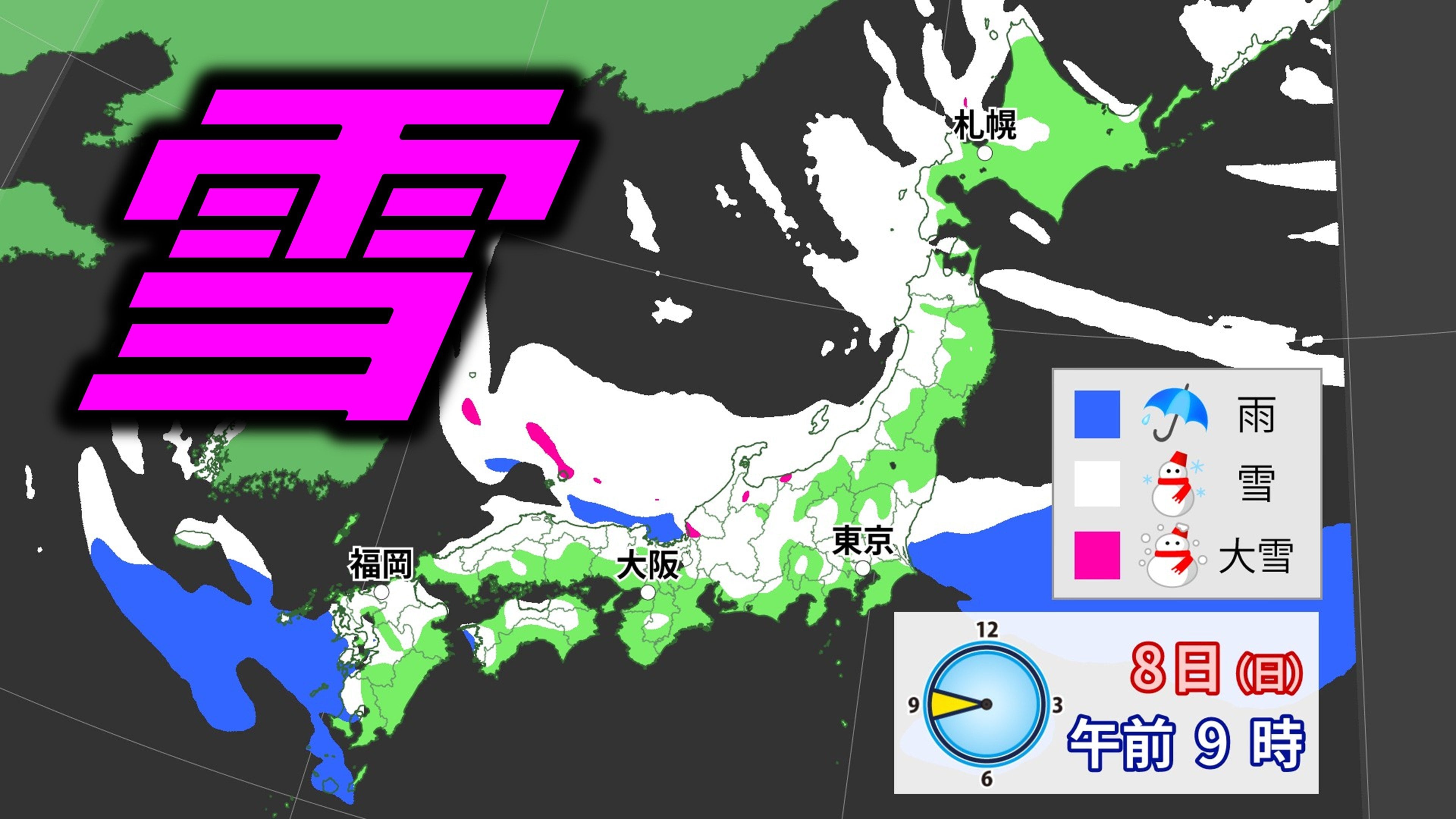 大雪情報】衆院選投票日に日本海側「警報級大雪」おそれ 四国・九州に