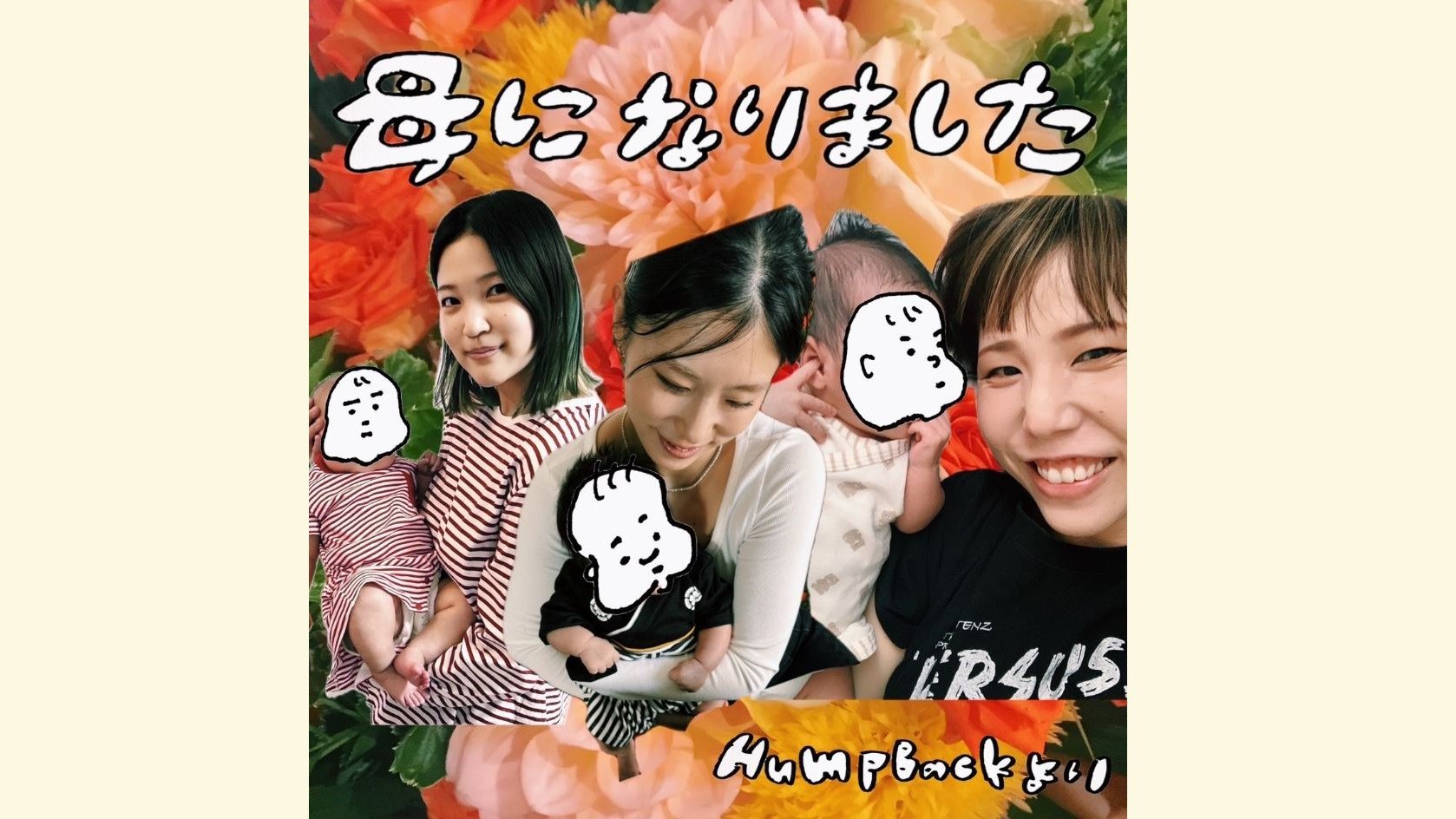 hump back メンバー