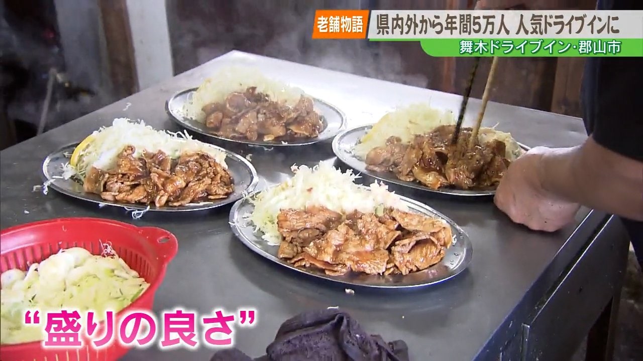 老舗物語】大盛ご飯は驚愕の1キロ！思わず客が笑う老舗ドライブイン