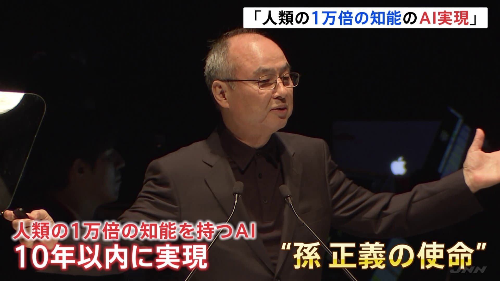 ソフトバンクG孫正義社長 人類の1万倍の知能を持つAI開発に意欲「実現
