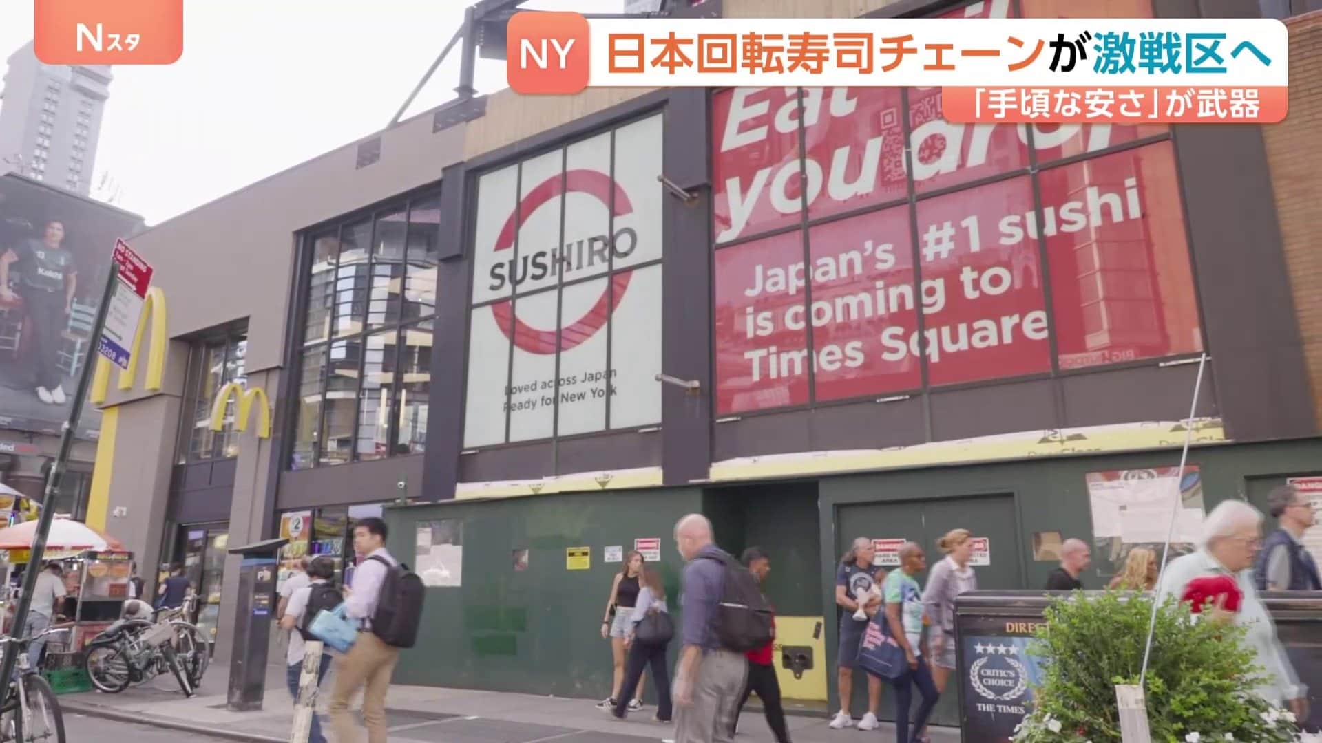 スシロー 事件