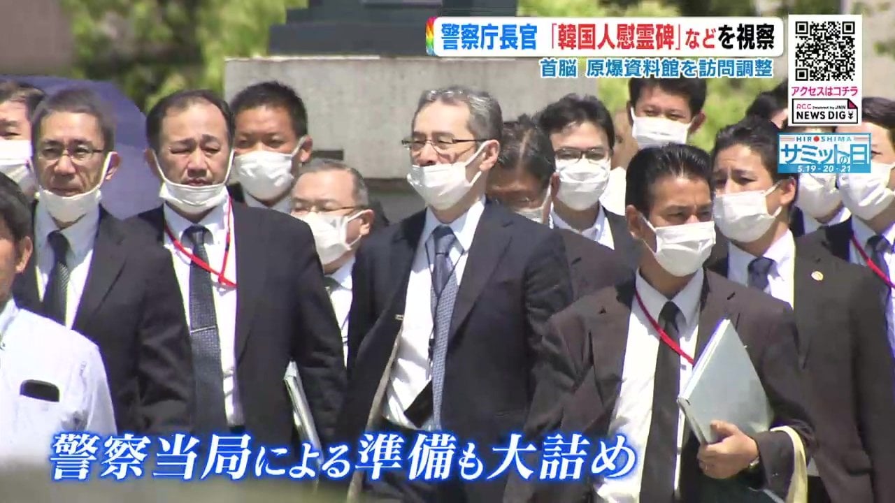 警察庁の露木長官 日韓首脳が訪れる「韓国人慰霊碑」などを視察 G7