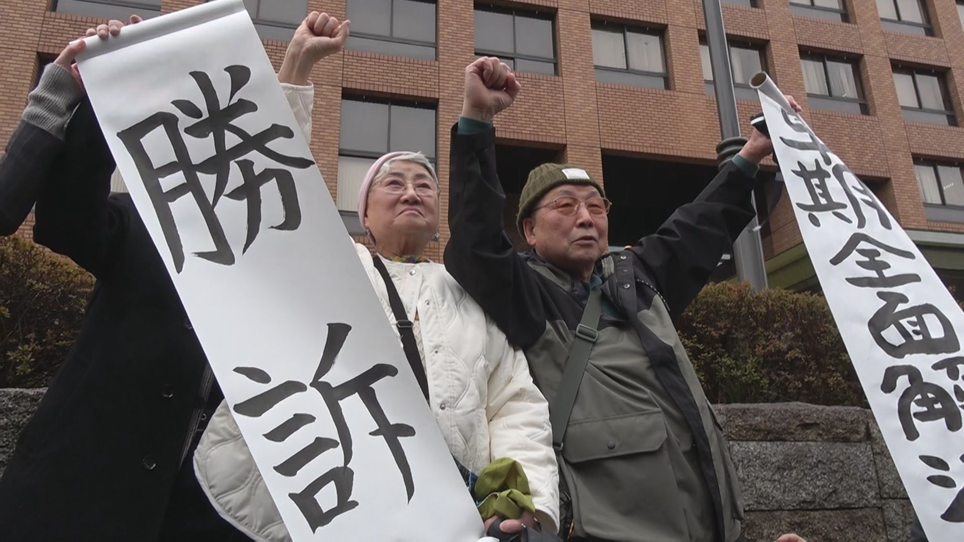 ｢望まない不妊手術は違法｣　聴覚障害ある夫婦の訴え認める　国に賠償を命じる判決　名古屋地裁