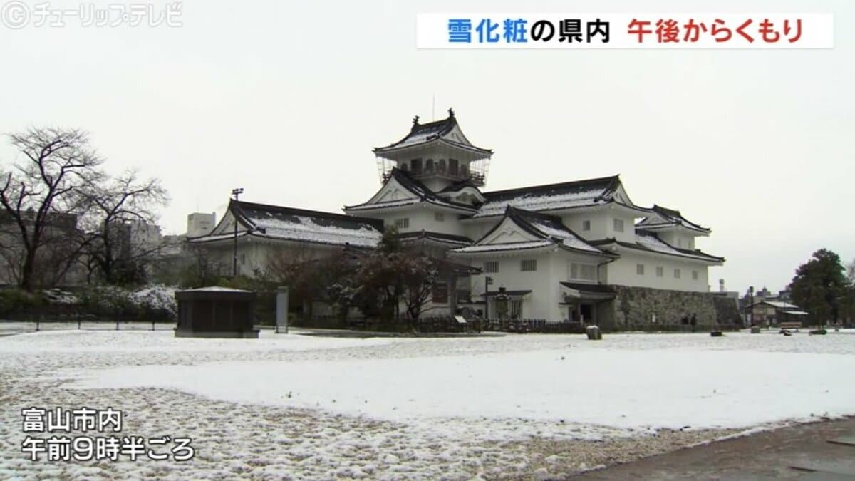 富山 市 積雪 量