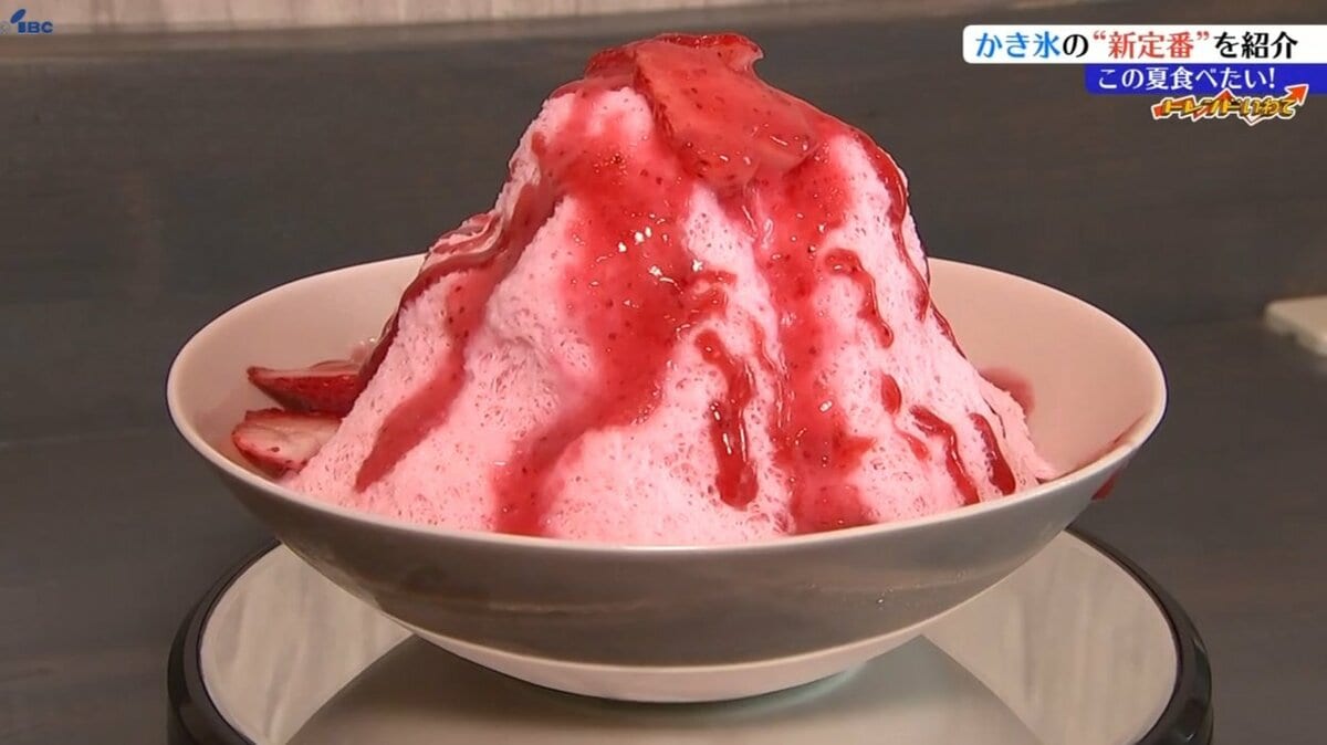 猛暑！暑い夏到来！この夏食べたい ひんやり冷たいかき氷の新定番を