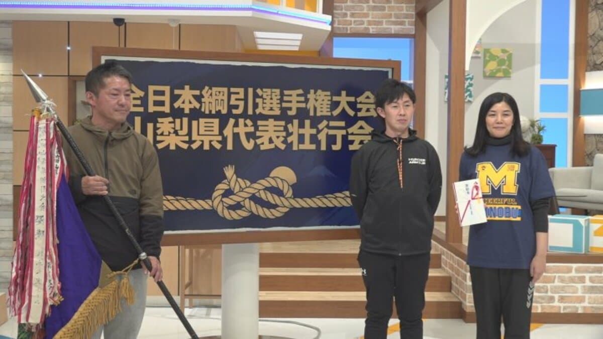 一戦必勝！」 全日本綱引選手権大会に出場 男女3チームを激励 山梨