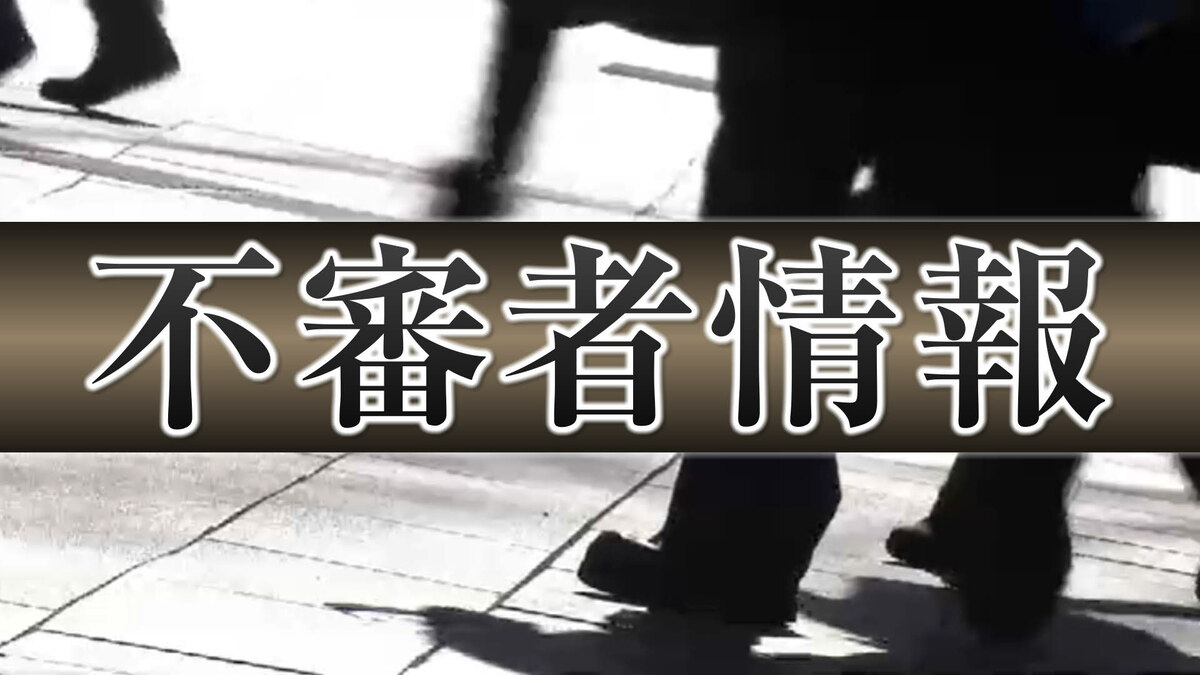 「ここに呼ばれてきた」訪れた男が家の住所や外観写真をタブレットで住人に見せる　…